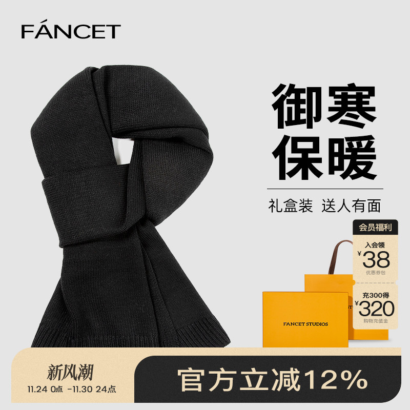 FANCET/凡饰冬季围巾男士礼盒装