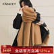 Fancet羊绒羊毛围巾女冬季 时尚 百搭驼色格子披肩加厚保暖围脖