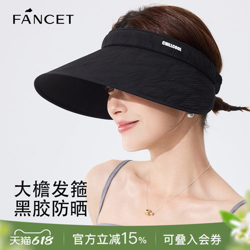 FANCET黑胶空顶发箍防晒帽