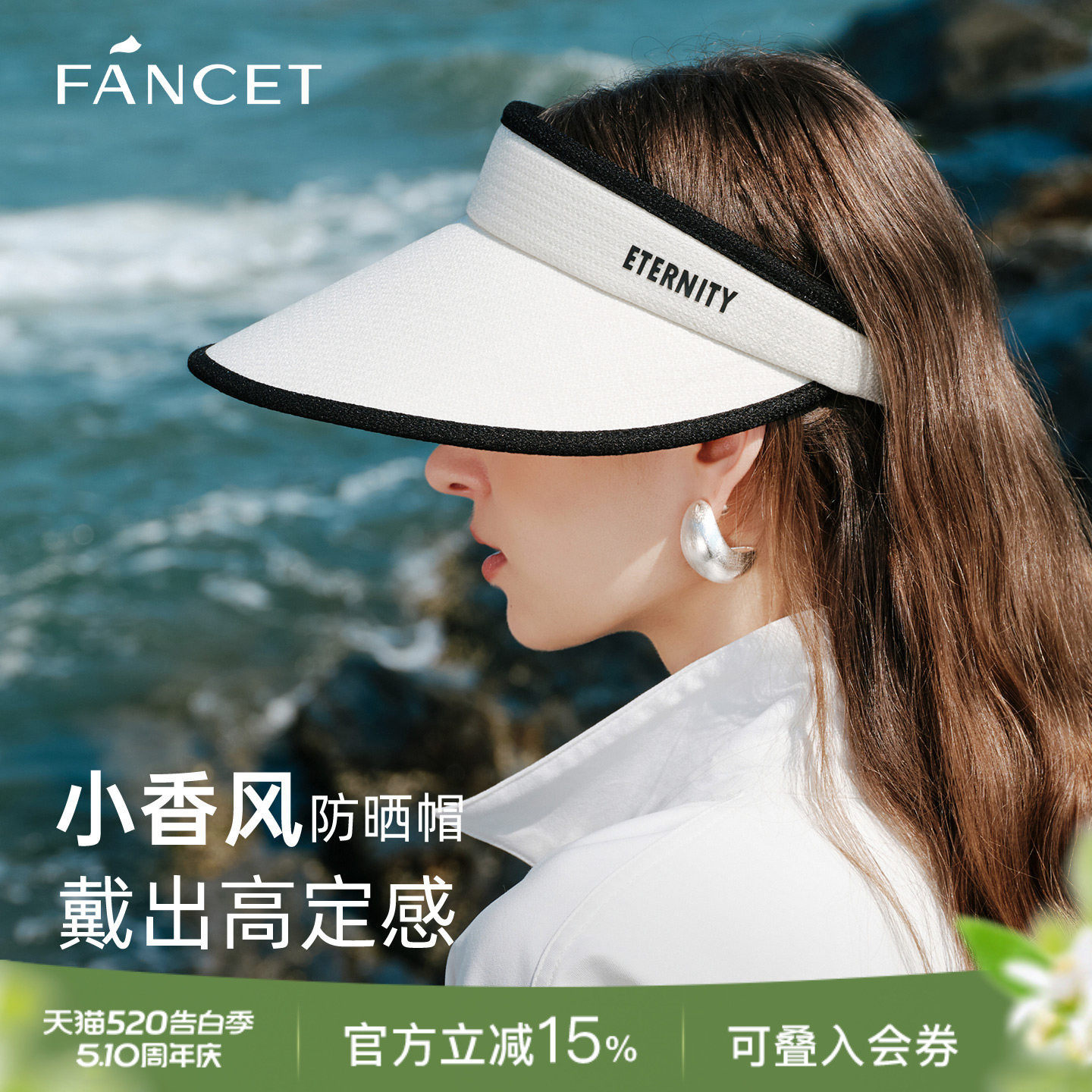 FANCET凡饰空顶防晒帽小香风遮阳帽女夏大檐遮脸出游度假太阳帽