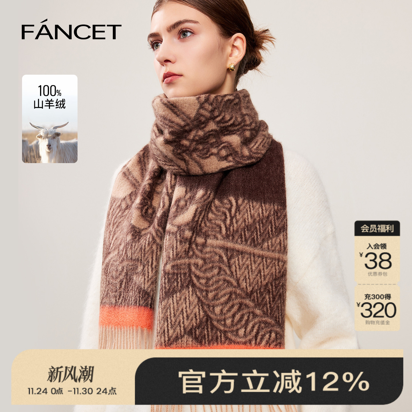 FANCET100%山羊绒英伦风围巾女冬季轻奢围脖加厚保暖披肩女士礼物