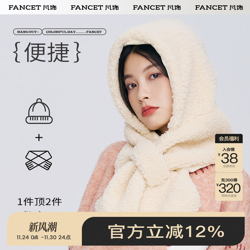 fancet凡饰帽子围巾一体