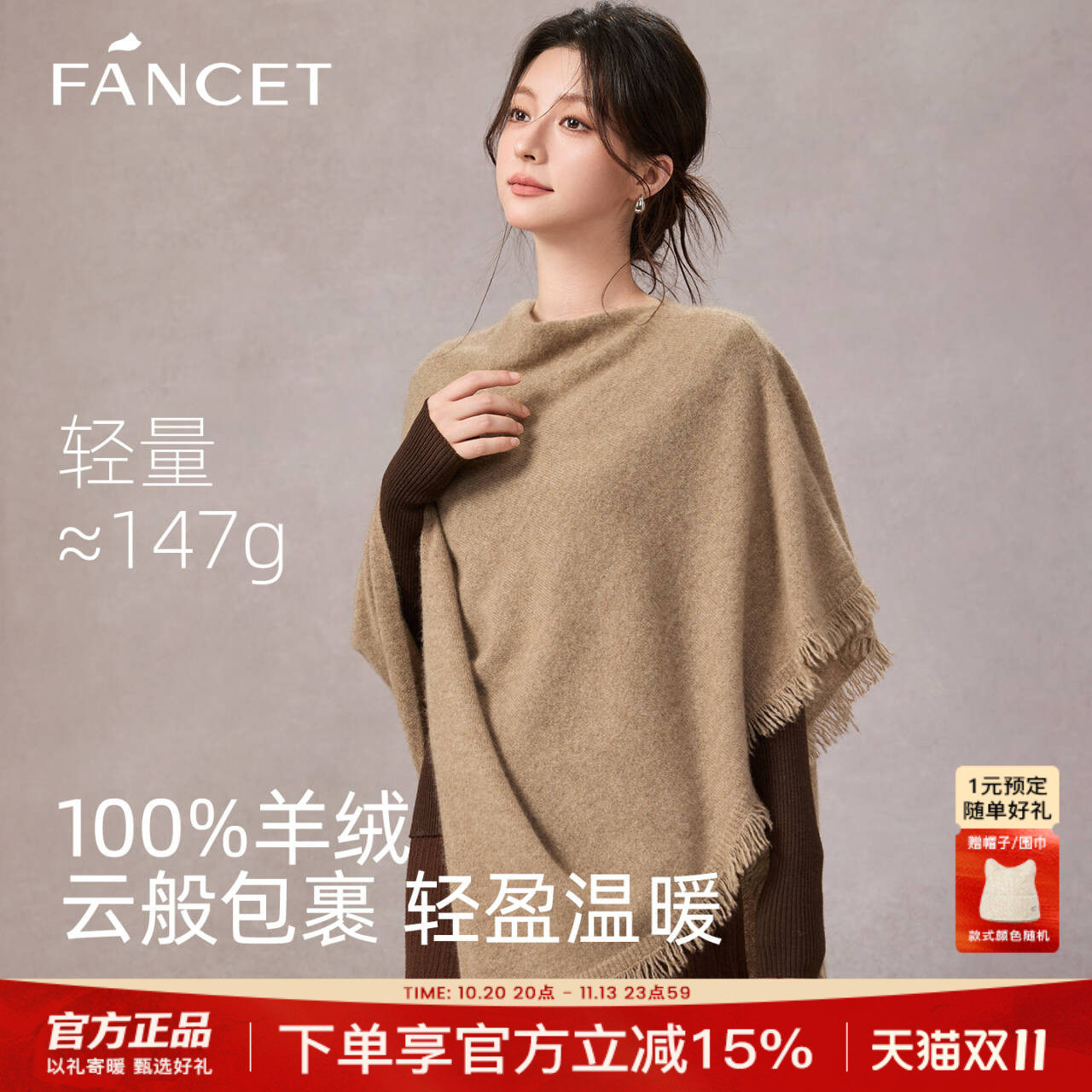 FANCET100%羊绒斗篷披肩女外搭时尚套头围脖百搭保暖围巾生日礼物