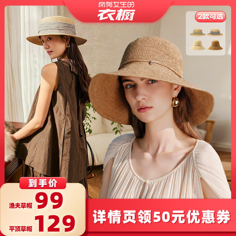 FANCET凡饰拉菲草帽海边度假