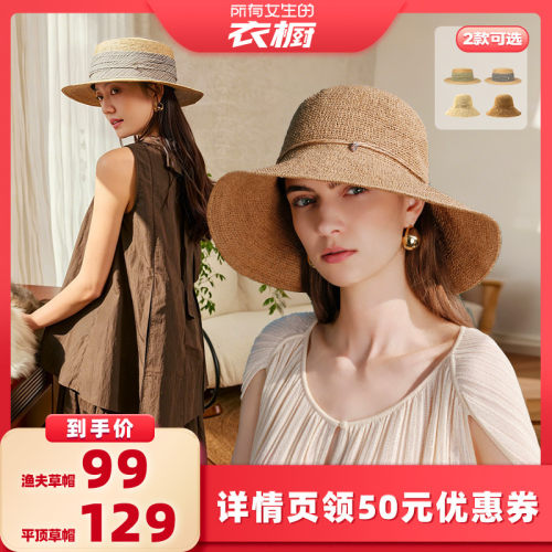 FANCET凡饰拉菲草帽海边度假