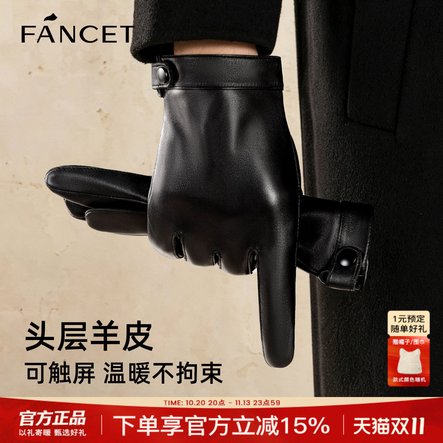 FANCET真皮手套男士冬季防寒开车骑行摩托保暖手套送男友礼物礼盒