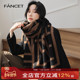 Fancet围巾女冬季 轻奢羊绒羊毛围脖加厚保暖美拉德色披肩生日礼物