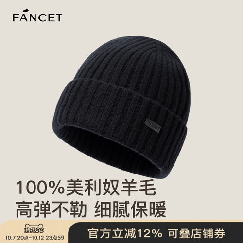 fancet帽子男冬季新款纯美利奴羊毛针织毛线帽大头围加厚保暖冬帽