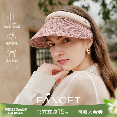 FANCET小头围拉菲草空顶发箍帽子