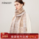 FANCET羊毛围巾女生冬季 经典 格纹提花双面保暖围脖披肩生日礼物