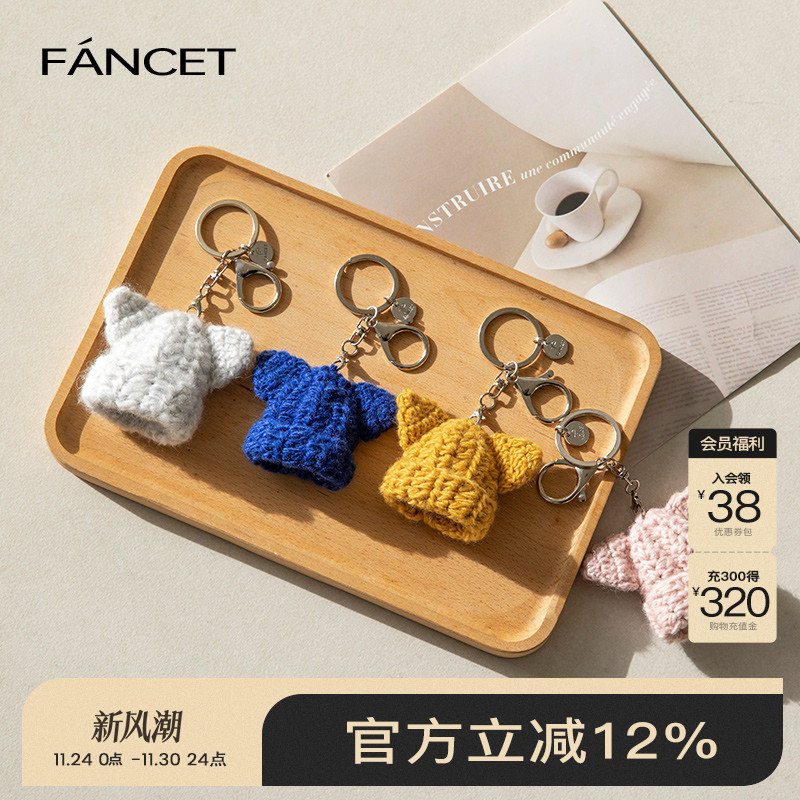 FANCET凡饰手工针织钥匙挂件可爱小帽子车挂礼物纯色书包包挂饰