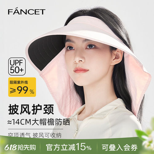 FANCET大帽檐防晒帽带披风护颈