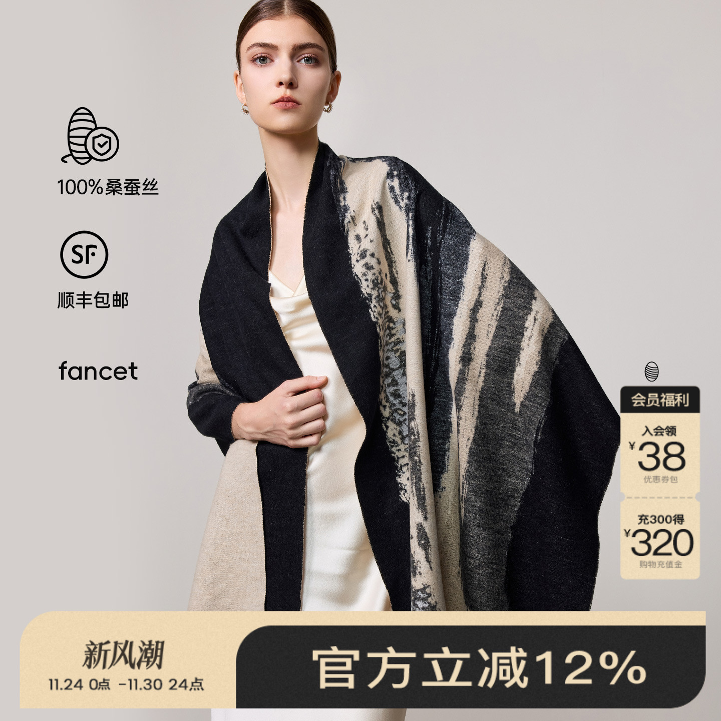 100%桑蚕丝真丝双面提花围巾披肩