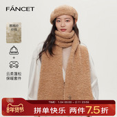 加厚保暖针织圈圈纱围脖两件套套装 FANCET围巾帽子女冬季 新款 礼盒