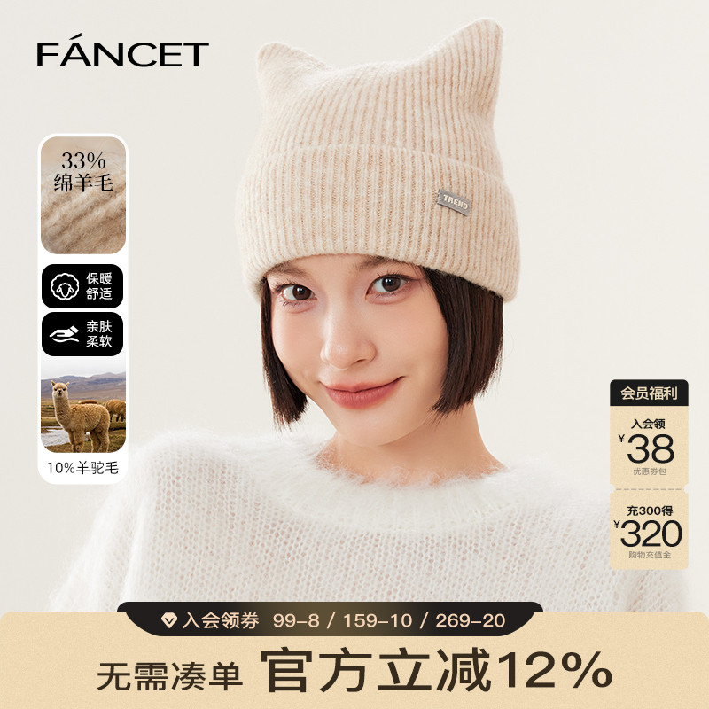 fancet秋冬新款毛线帽
