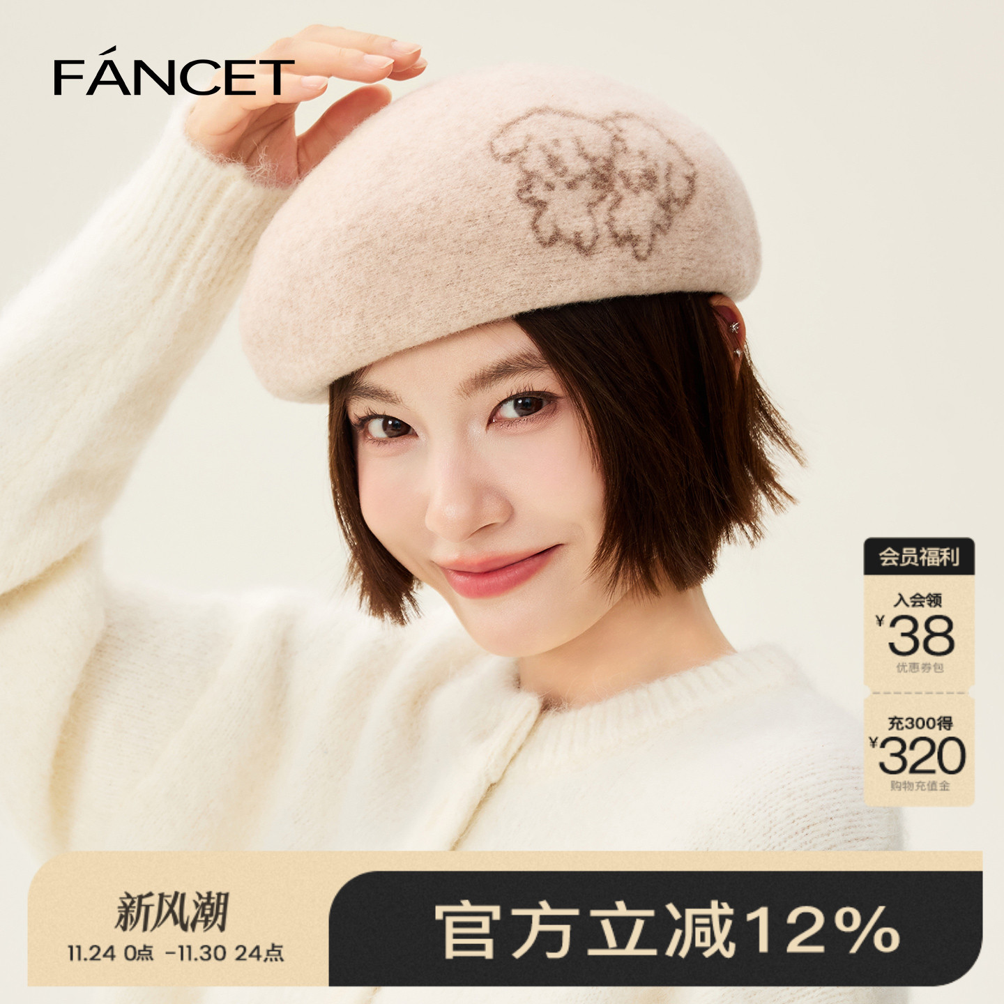 FANCET2025年秋冬新款帽子100%澳洲羊毛贝雷帽女显脸小可爱画家帽
