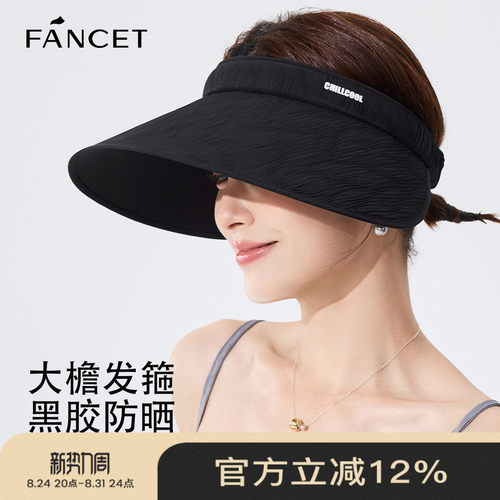 FANCET黑胶空顶发箍防晒帽