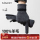 FANCET100%羊毛手套新款 防风防寒加厚保暖骑车手套礼盒装 男士 冬季