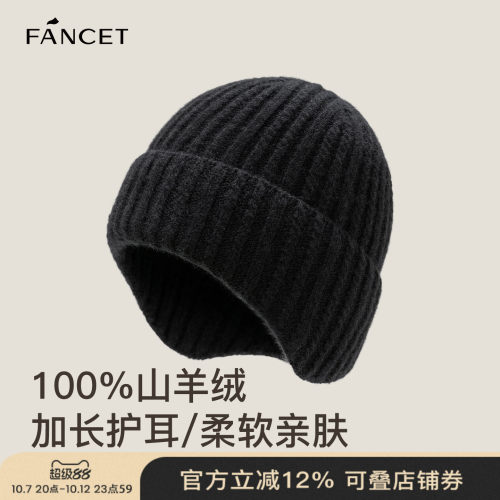 FANCET100%山羊绒男保暖护耳帽