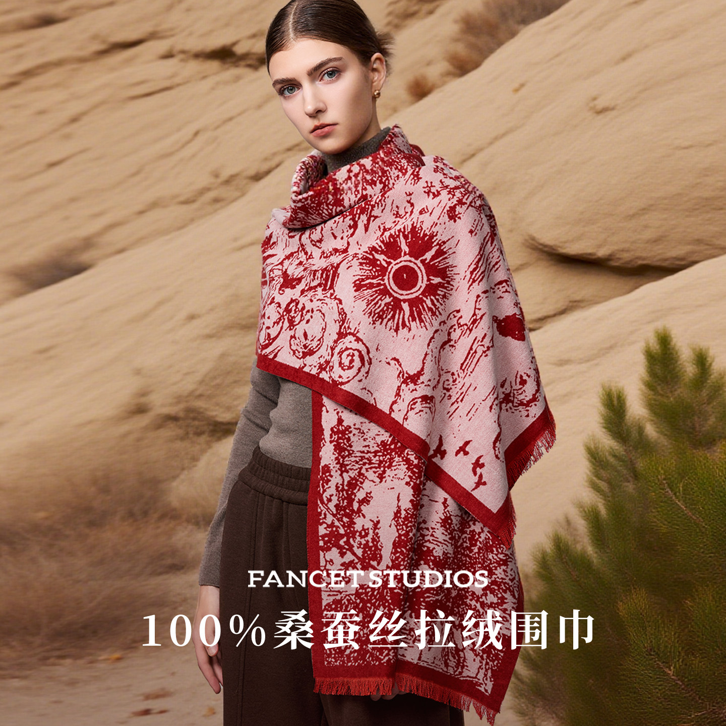 FANCET凡饰100%桑蚕丝围巾女夏真丝拉绒空调披肩母亲节礼物