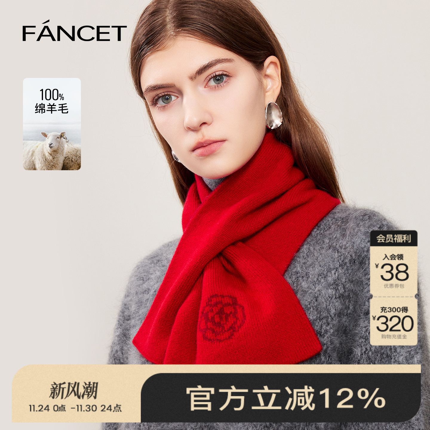 FANCET纯羊毛短款简约提花小围巾秋冬加厚保暖围脖礼物礼盒送女士