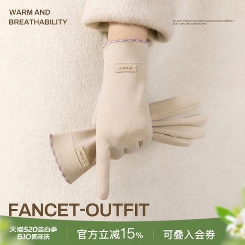 FANCET德绒保暖触屏防风手套女