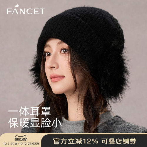 FANCET帽子耳罩一体女士冬季保暖毛线帽防风护耳毛球毛线帽针织帽