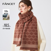 FANCET美拉德咖色红色羊毛围巾女冬季 披肩加厚保暖生日礼物送妈妈