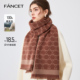 FANCET美拉德咖色红色羊毛围巾女冬季 披肩加厚保暖生日礼物送妈妈