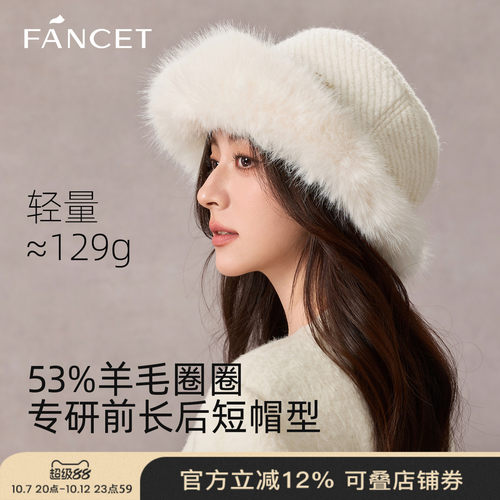 秋冬羊毛保暖毛边帽檐渔夫帽女