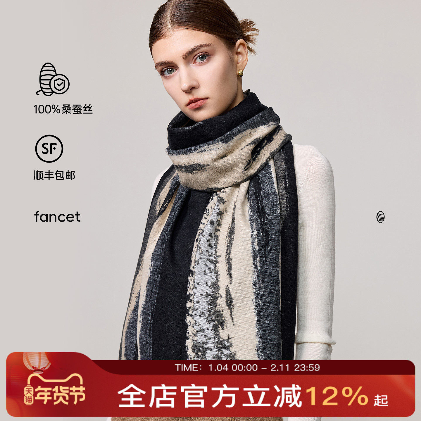 FANCET100%桑蚕丝拉绒围巾25年新款真丝披肩送妈妈生日礼物礼盒装,服饰配件/皮带/帽子/围巾,围巾/丝巾/披肩,淘宝优惠券,粉丝福利购,淘宝优惠卷