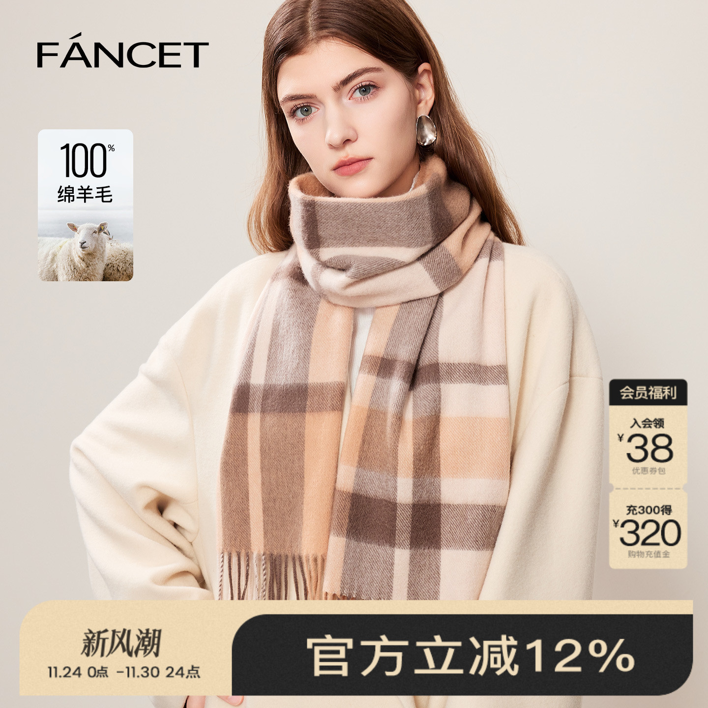 FANCET100%羊毛格子围巾女冬季加厚保暖英伦风围脖生日礼物礼盒装