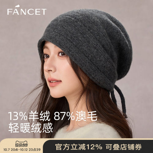 FANCET羊毛冷帽羊绒堆堆帽