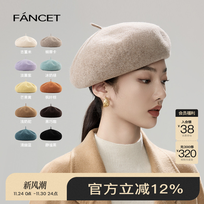 FANCET/凡饰2023秋冬新品贝雷帽