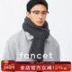 FANCET纯羊毛围巾男秋冬纯色保暖加厚针织围脖送礼物老公男生礼盒