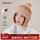 FANCET帽子女冬季 新款 加绒户外百搭护耳滑雪针织帽可爱毛线雷锋帽