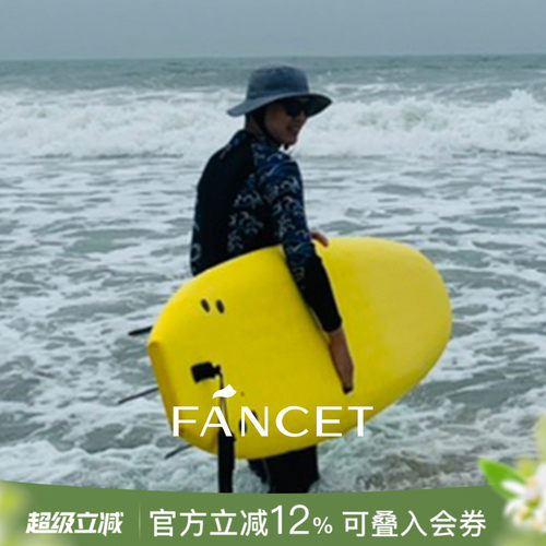 Fancet专业冲浪防晒帽户外防风帽