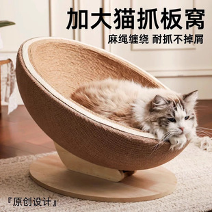 缅因猫猫窝剑麻猫抓板窝一体耐磨不掉屑特大号盆猫咪沙发躺椅用品