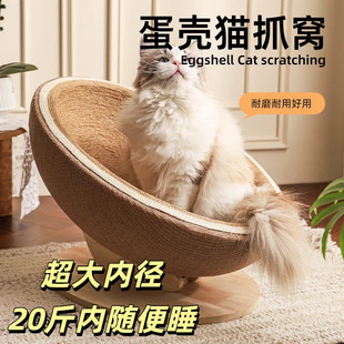 缅因猫猫窝室内麻绳猫抓板一体大号猫咪磨爪猫抓球猫抓盆猫玩具