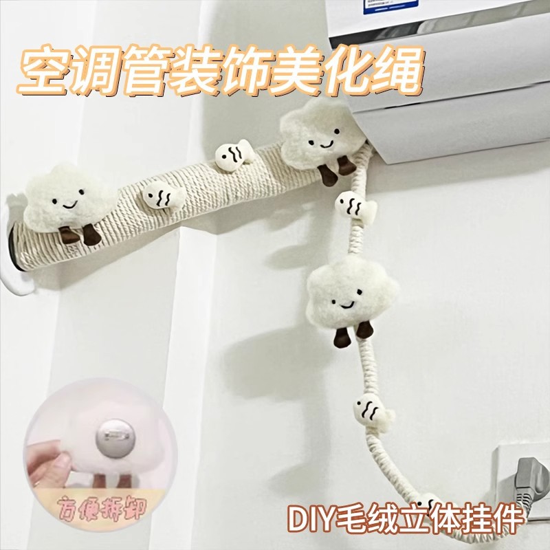 空调管装饰美化遮挡高级下水管道