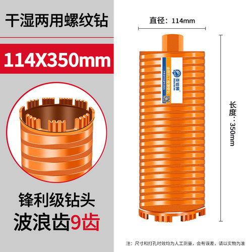 110水钻钻头干湿两用开孔器空调墙壁混凝土水钻机干打快速锋利打