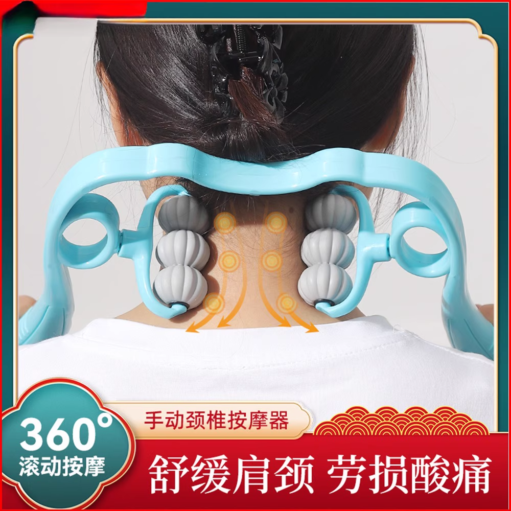 手持脖子按摩器滚珠肩颈手动颈椎棒家用送老人滚轮式神器颈部按摩