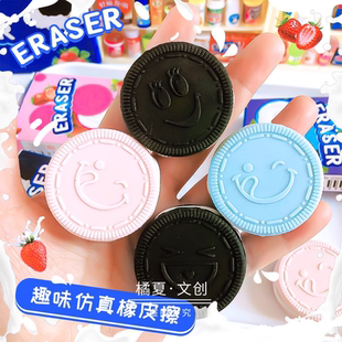 上课可玩橡皮创意异形橡皮擦学生文具仿真夹心饼干铅笔擦安全无毒