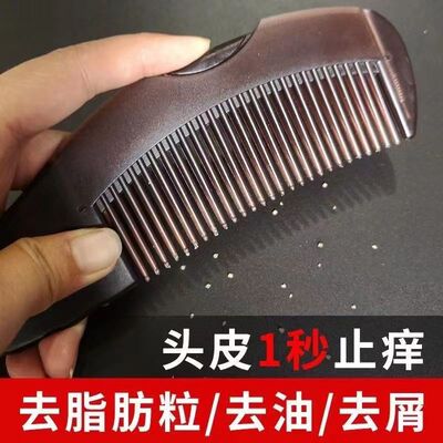 头油梳子免洗梳去头屑去头油防脱