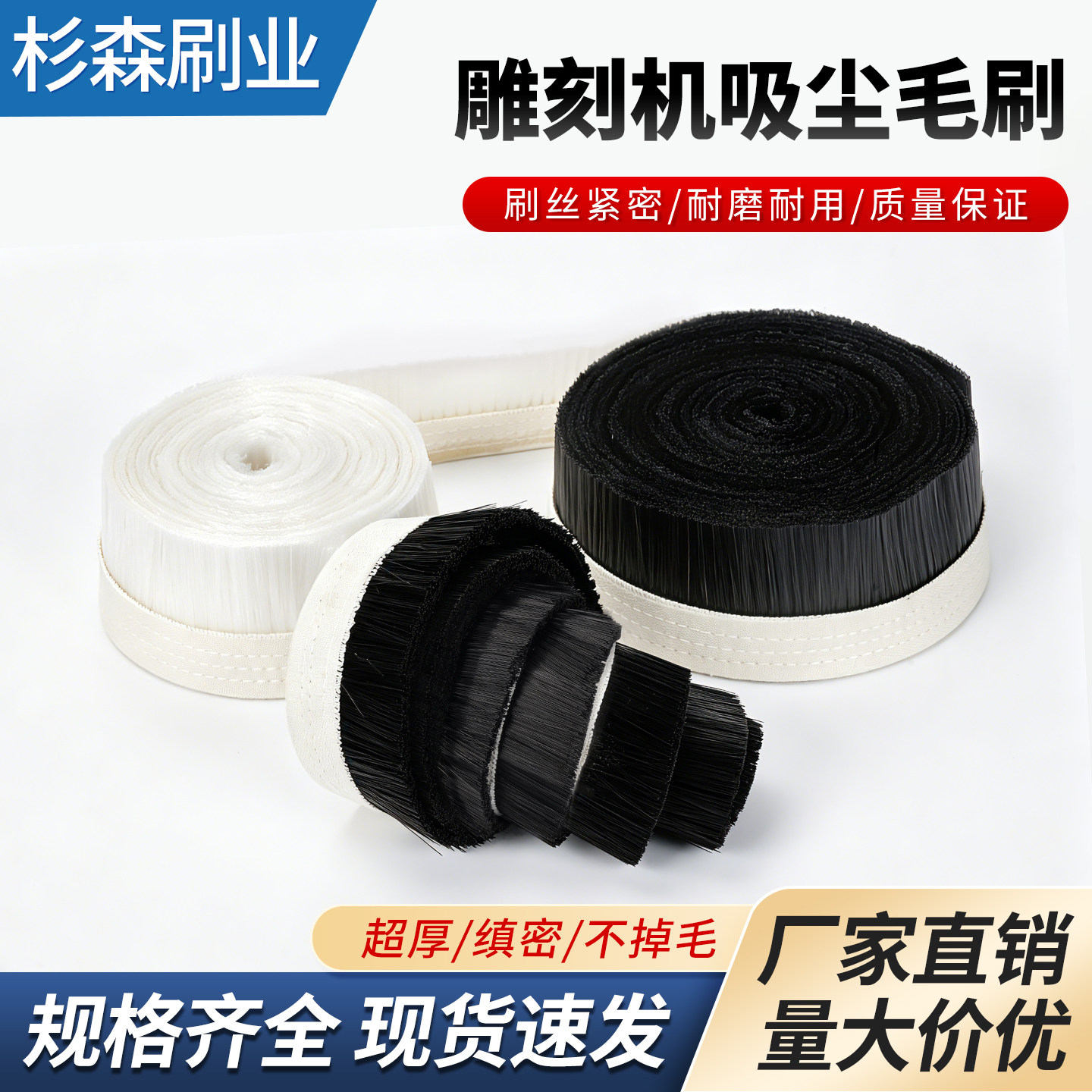 木工雕刻机吸尘罩毛刷玻璃陶瓷机械磨边机挡水密封帆布条刷布刷条
