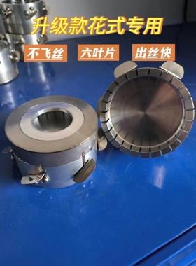 花式棉花糖机出糖器配件机头化糖器升级版六叶片花式拉丝出糖器
