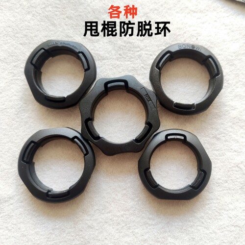 机械甩棍防脱环防脱手配件尾环
