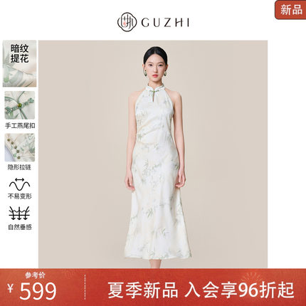 固执2025夏季新款中国风立领无袖提花长款气质旗袍连衣裙