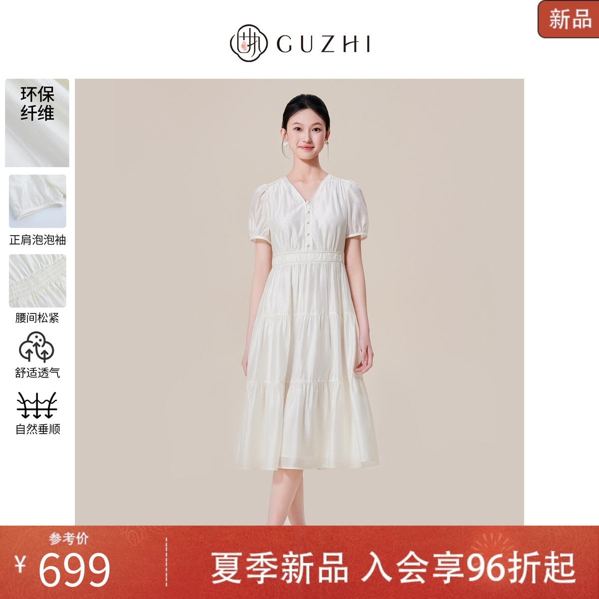 新中式复古v领短袖连衣裙