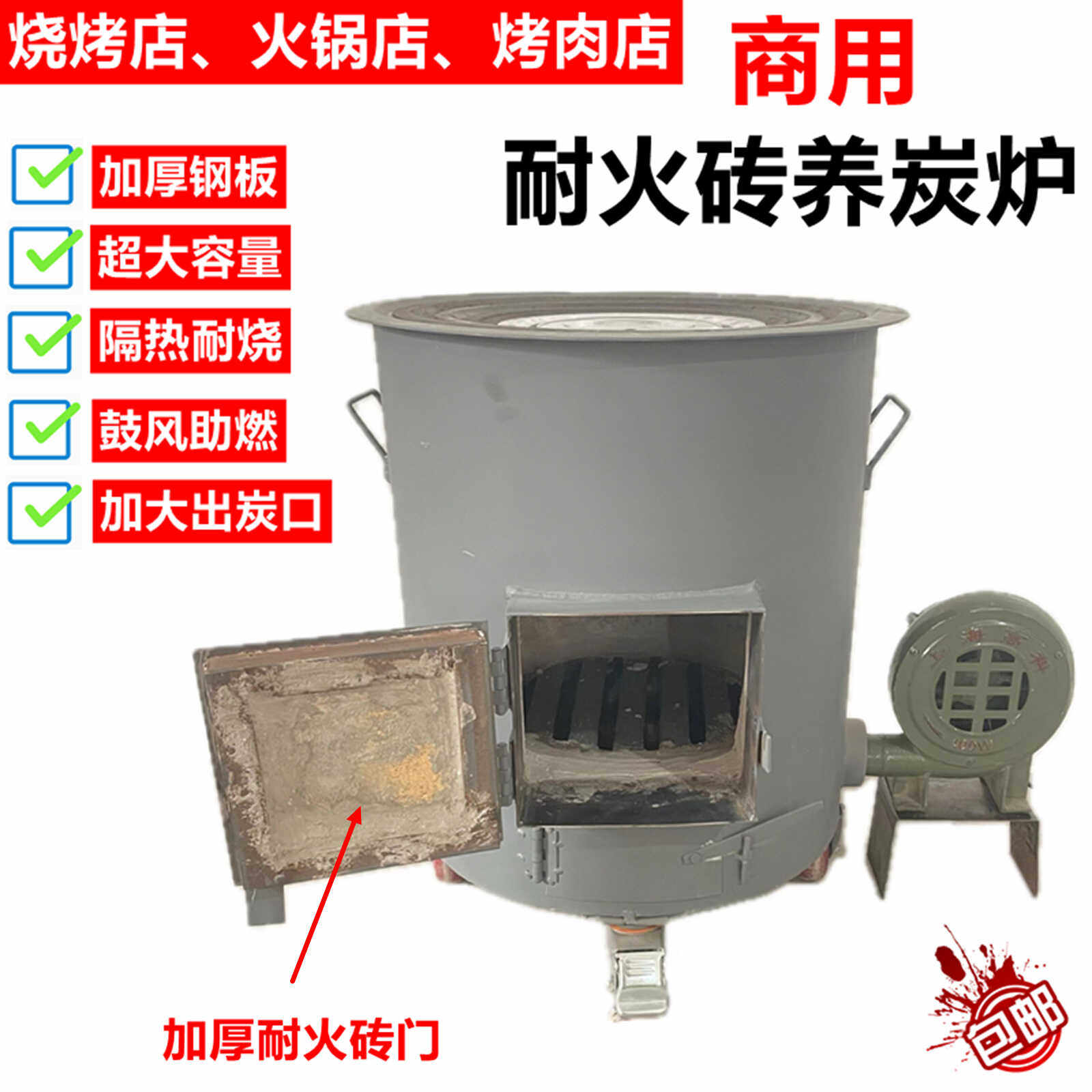 商用耐火砖养炭炉加厚隔热引炭炉养炭存炭大号炉子烧烤生炭环保炉